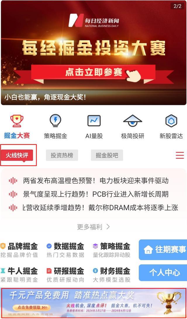 涨A股成交超16万亿元第二波上攻行情来了吗？尊龙凯时app“化债”、华为鸿蒙概念股大幅上(图2)