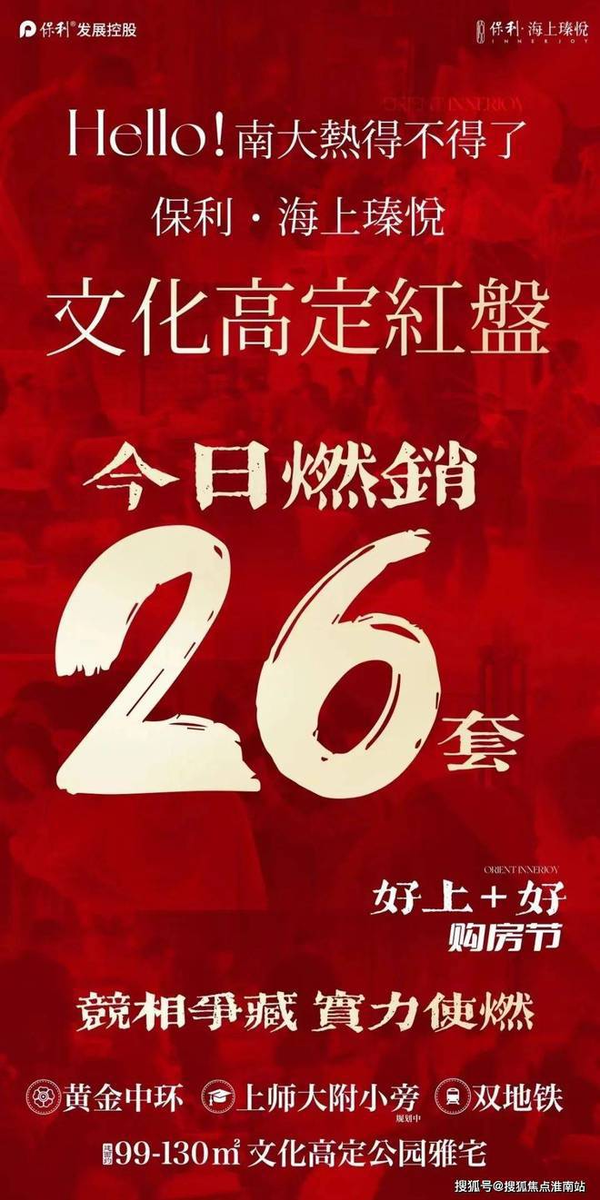 悦售楼处电话(保海上瑧悦)网站-房价+户型凯时尊龙人生就是博2024最新保利海上瑧(图15)